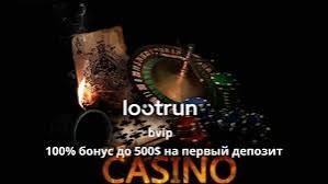 Loot RUn — официальный сайт 648567428 Loot RUn — официальный сайт 648567428