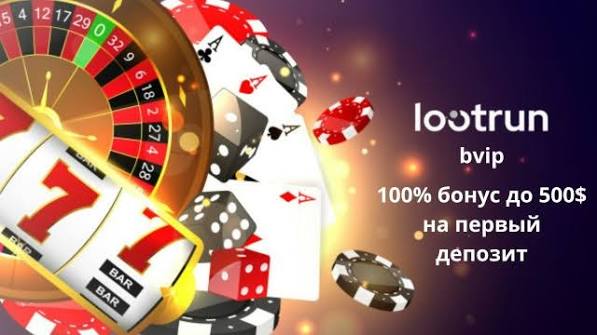 Loot RUn — официальный сайт 648567428 Loot RUn — официальный сайт 648567428